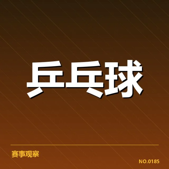 世界排名最新变化背后,哪些因素引发了排名的动态调整