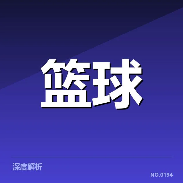 已公布的排名与赛程关键节点