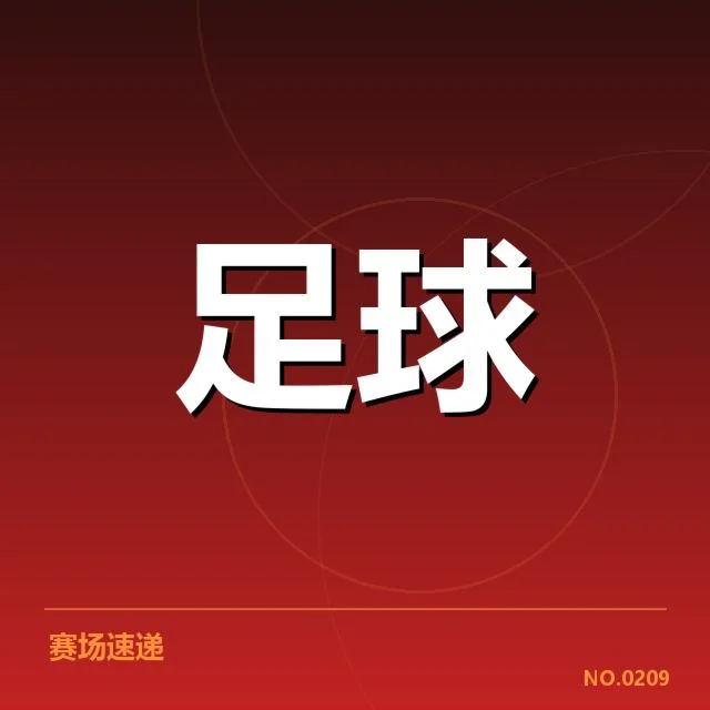 斯图加特梯队提拔：年轻球员未来去向疑问